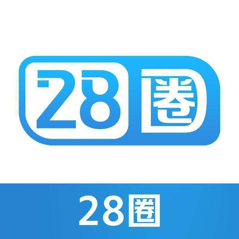 28圈